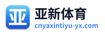 亚新体育 Logo